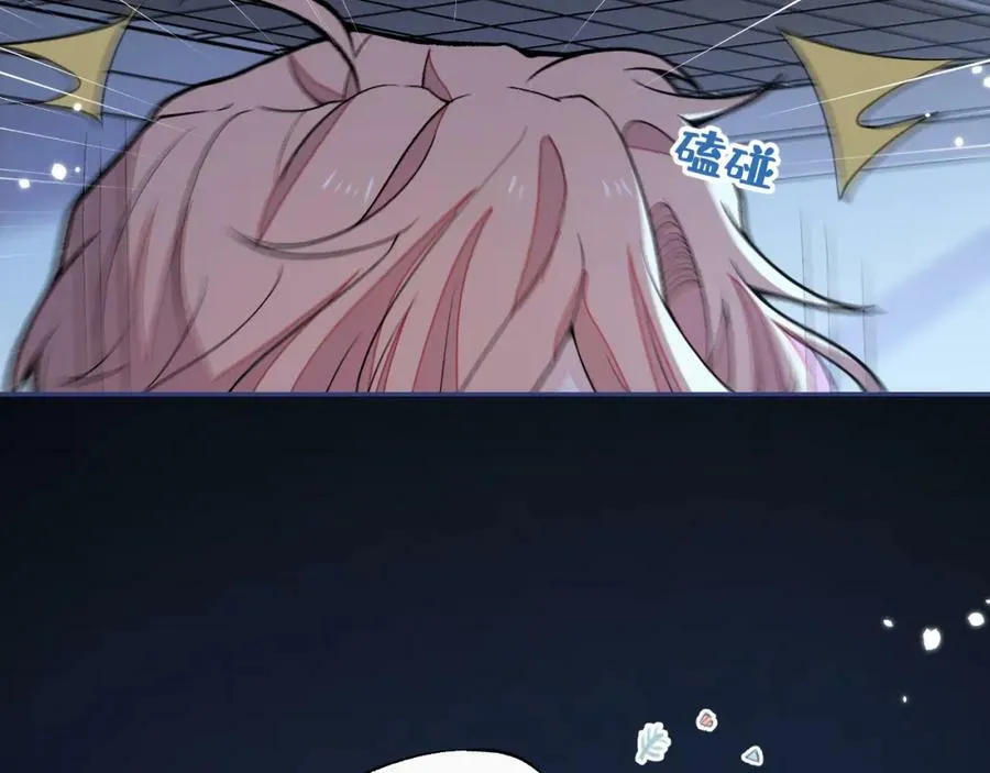 大学篇40 这感觉，有点奇怪 第24页