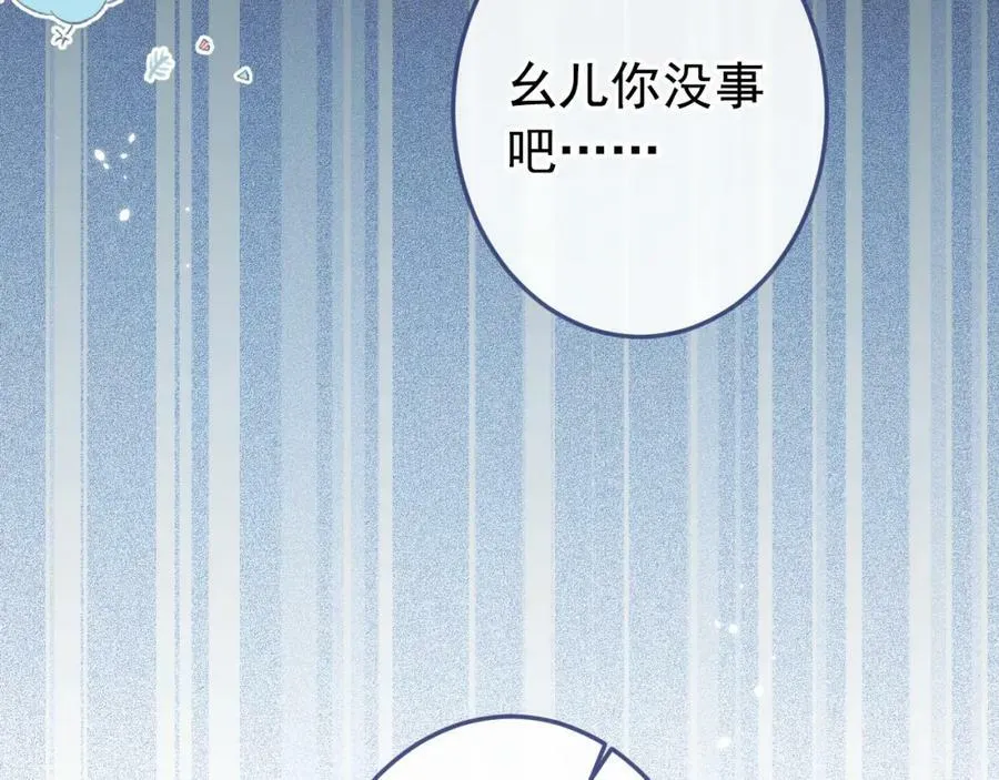 大学篇40 这感觉，有点奇怪 第27页