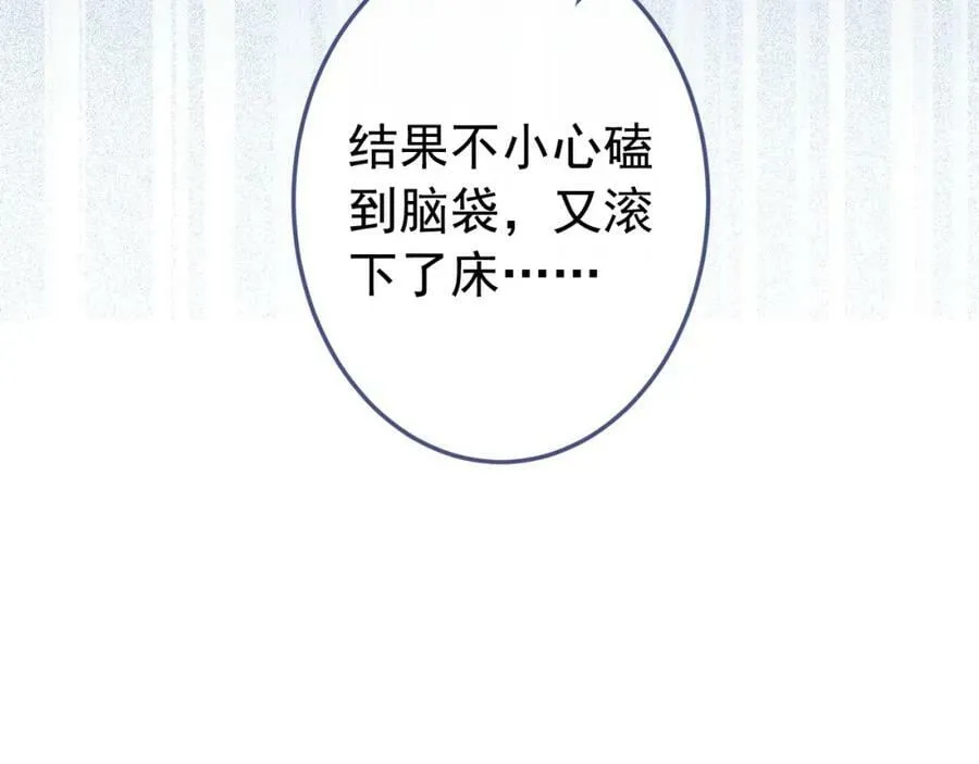 大学篇40 这感觉，有点奇怪 第28页