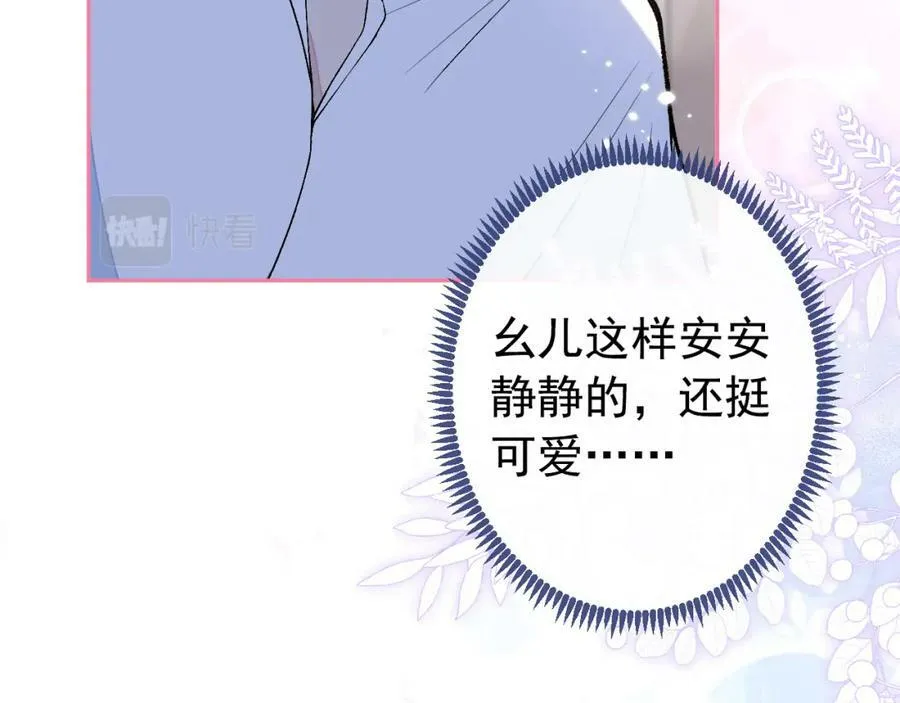 大学篇40 这感觉，有点奇怪 第36页