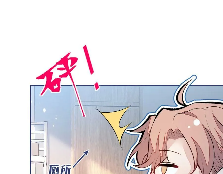 大学篇40 这感觉，有点奇怪 第59页