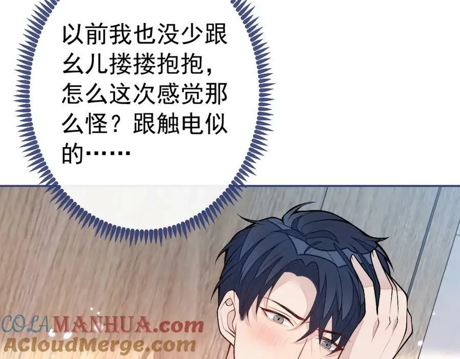大学篇40 这感觉，有点奇怪 第65页