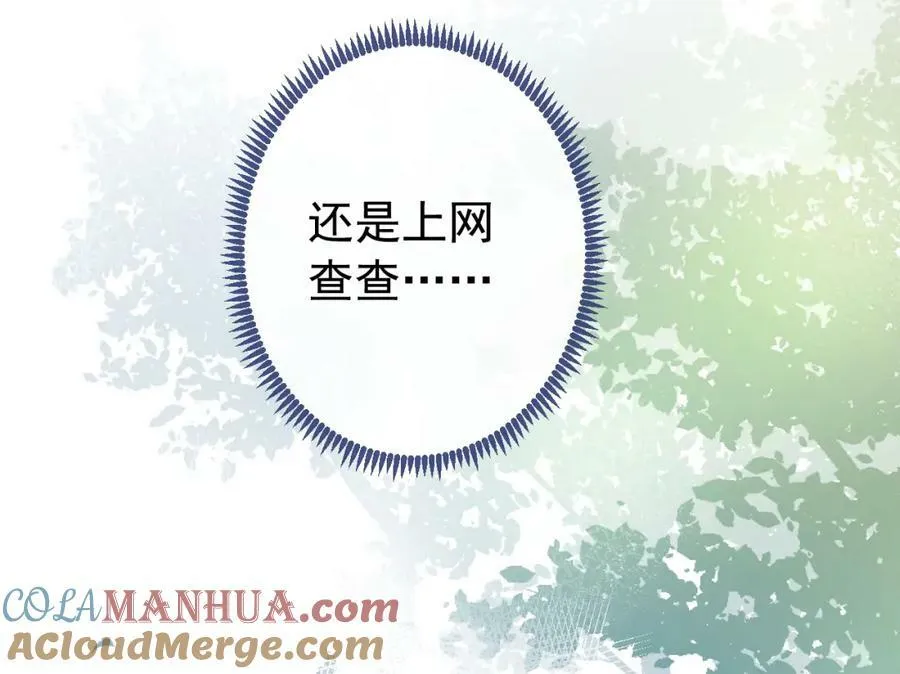 大学篇40 这感觉，有点奇怪 第69页
