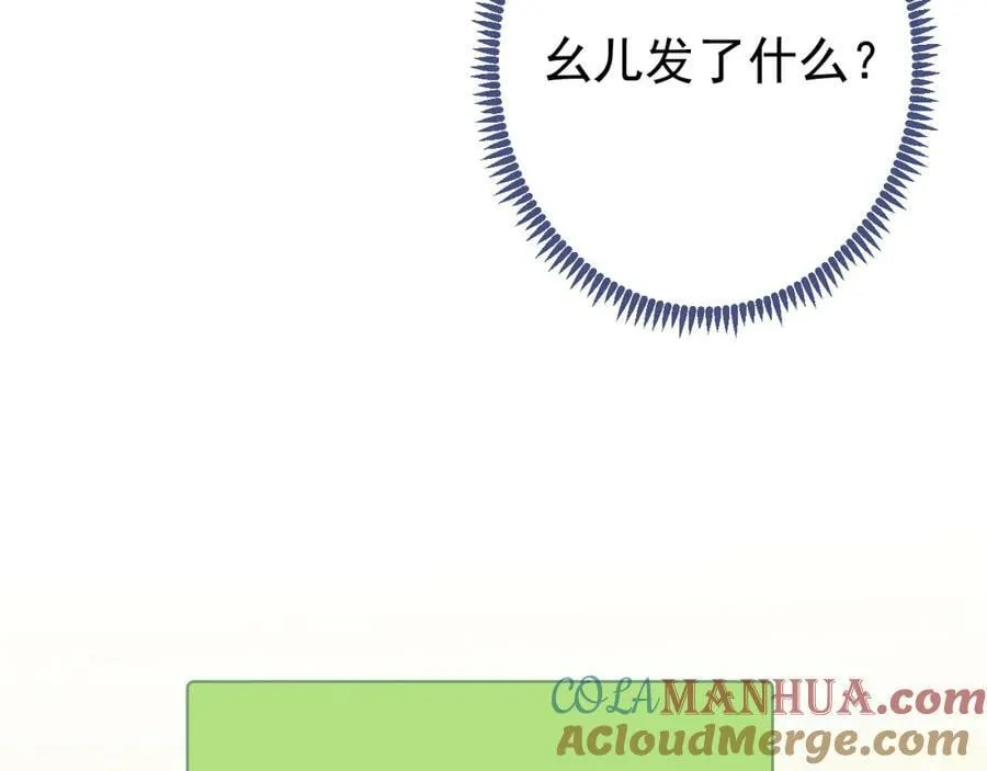 大学篇40 这感觉，有点奇怪 第73页