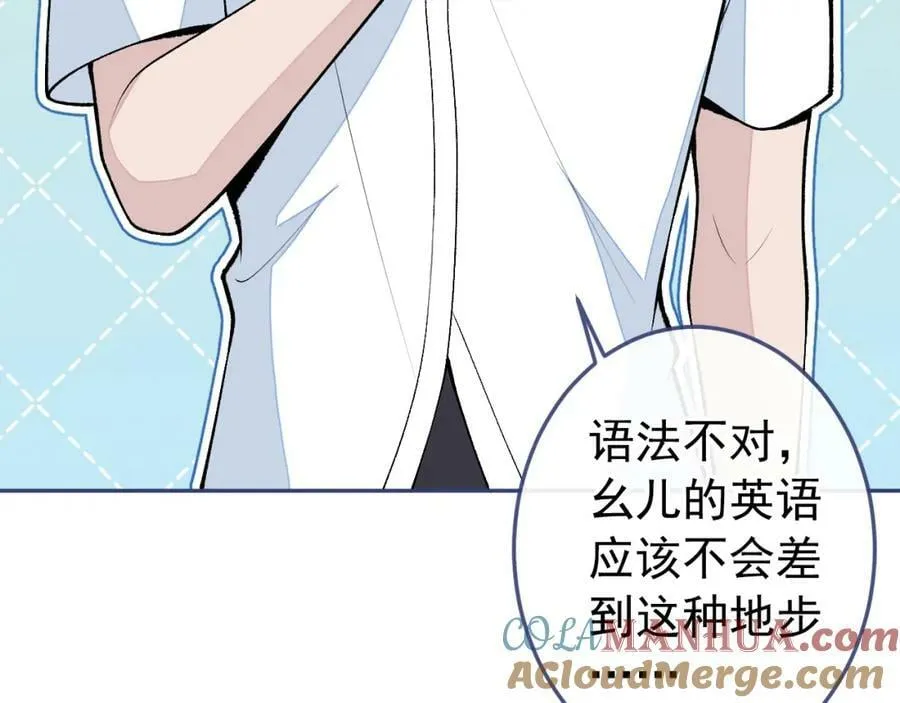 大学篇40 这感觉，有点奇怪 第77页