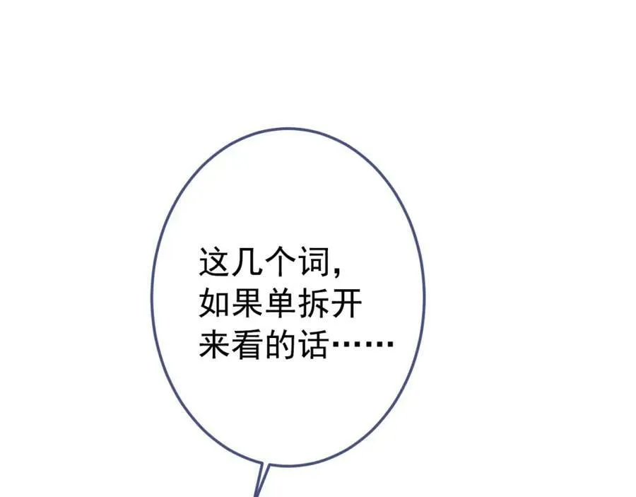 大学篇40 这感觉，有点奇怪 第79页