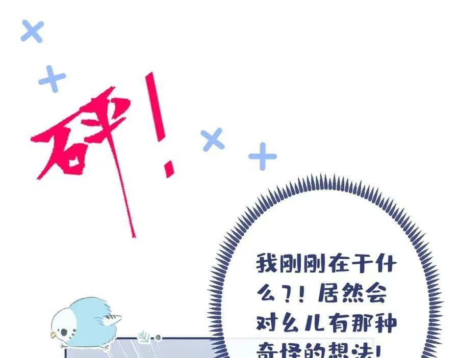 大学篇40 这感觉，有点奇怪 第83页