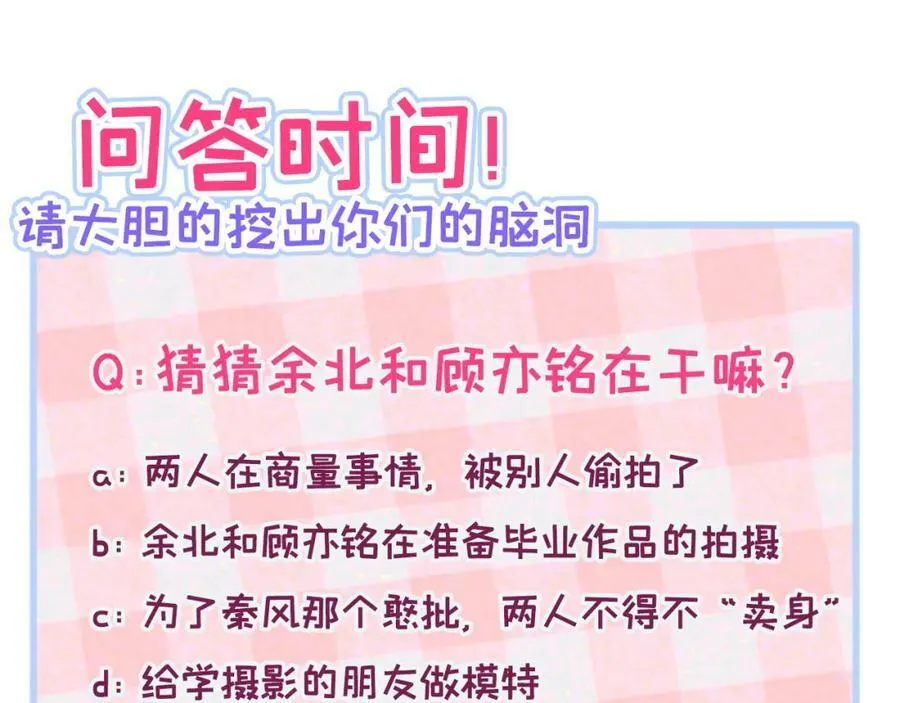大学篇40 这感觉，有点奇怪 第95页