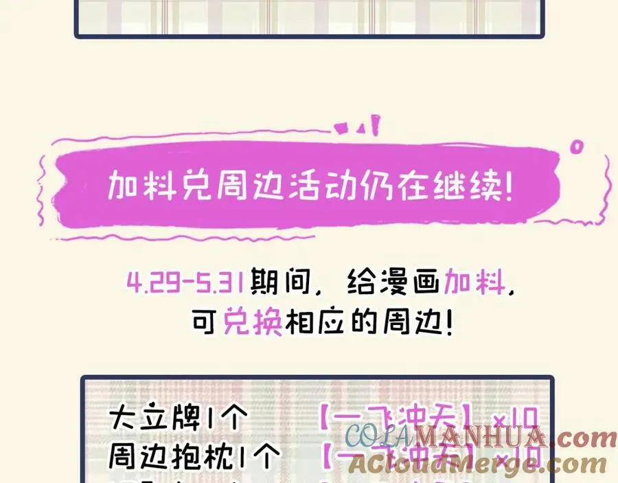 大学篇40 这感觉，有点奇怪 第101页