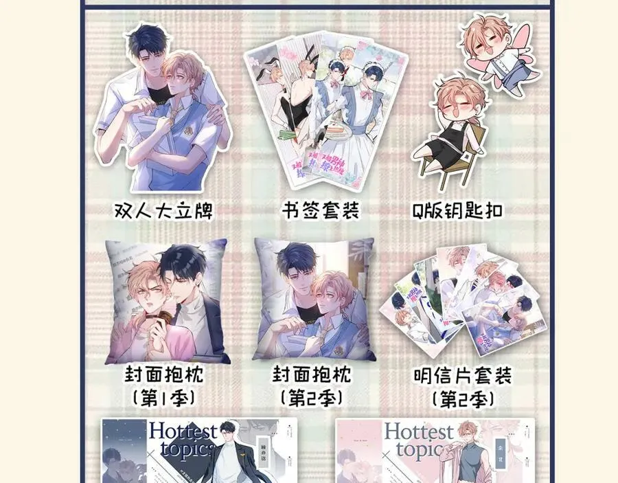 大学篇40 这感觉，有点奇怪 第103页