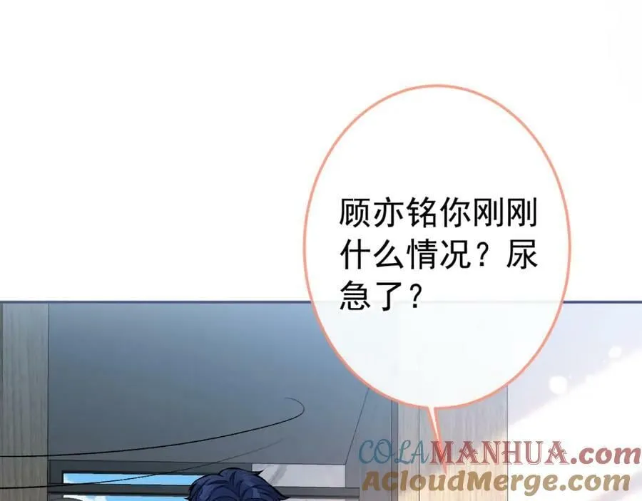 大学篇41 我真的不想脱啊！ 第5页