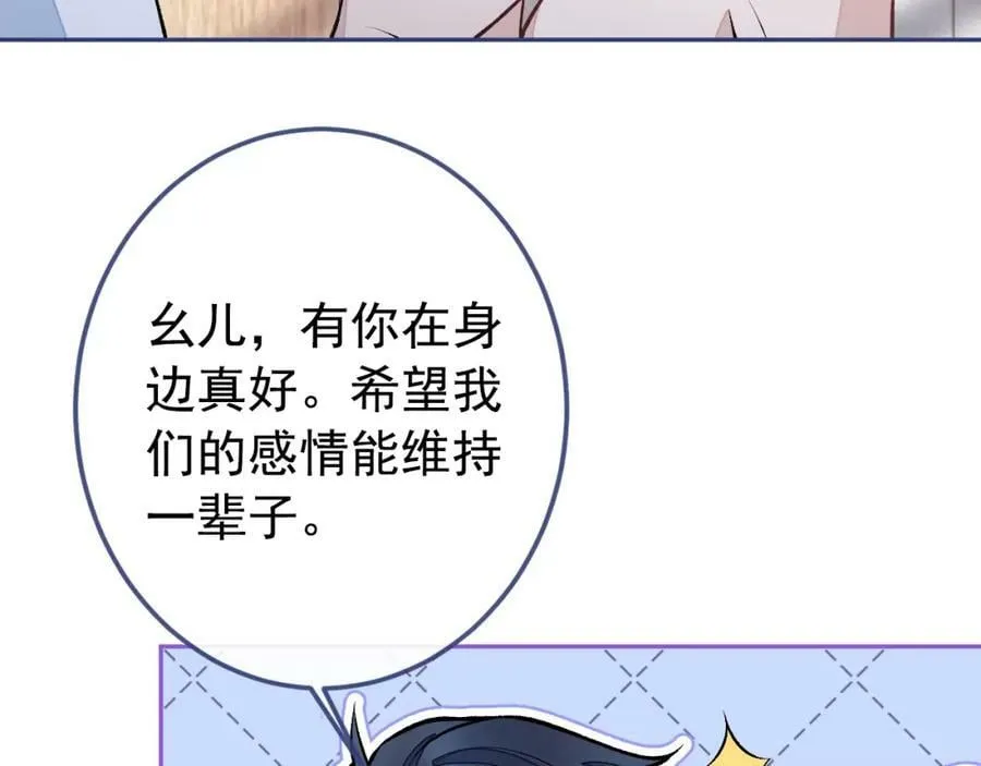 大学篇41 我真的不想脱啊！ 第10页