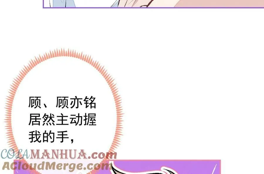 大学篇41 我真的不想脱啊！ 第13页