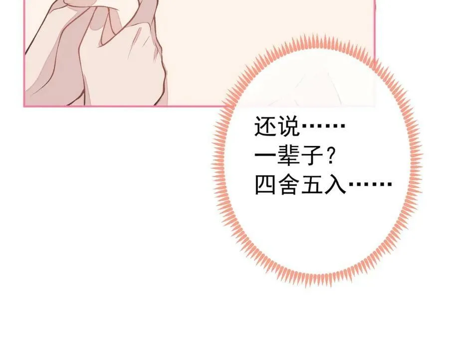 大学篇41 我真的不想脱啊！ 第15页