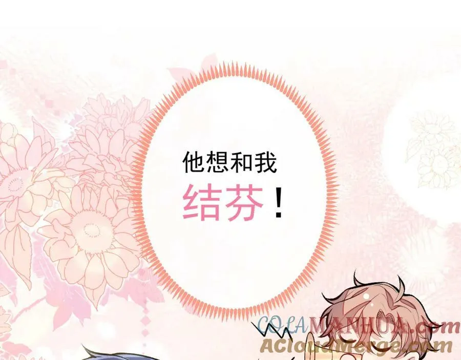大学篇41 我真的不想脱啊！ 第17页