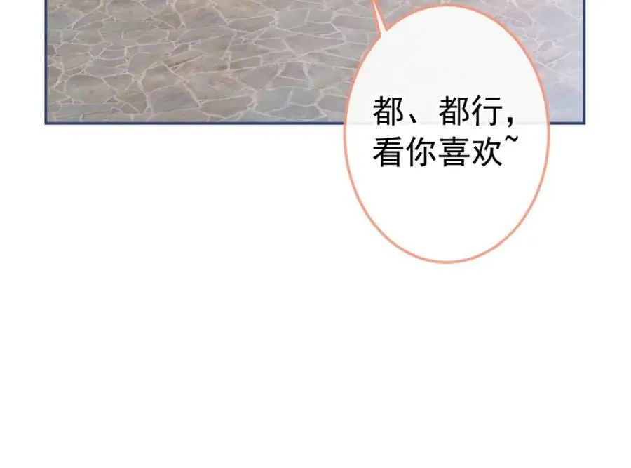 大学篇41 我真的不想脱啊！ 第30页