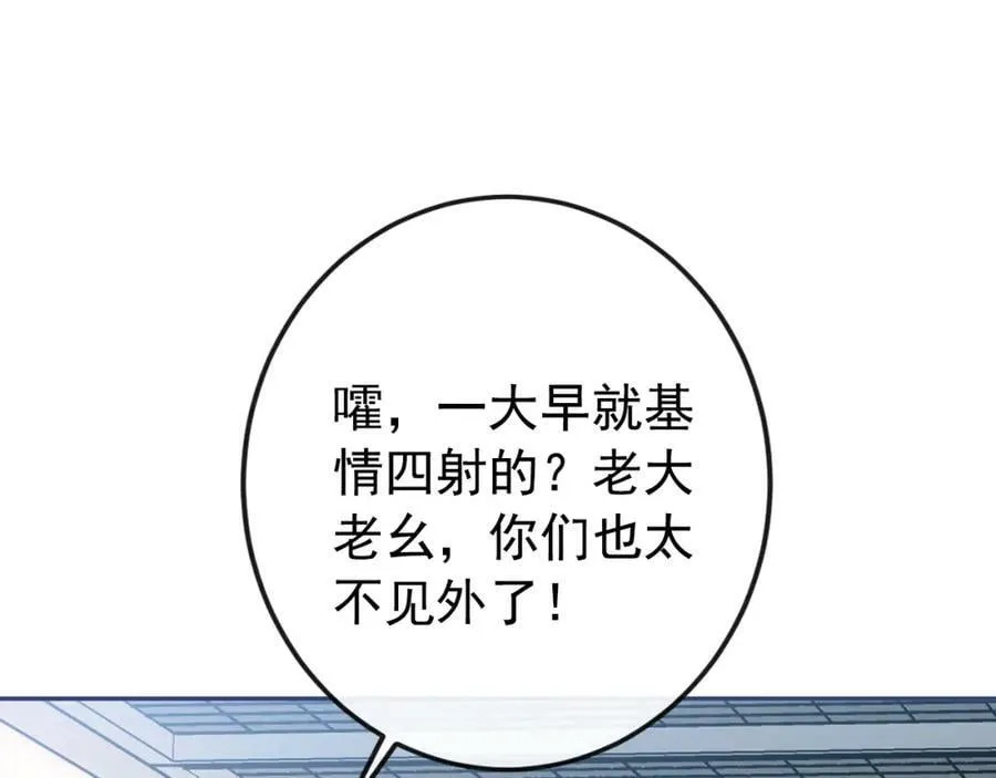 大学篇41 我真的不想脱啊！ 第31页