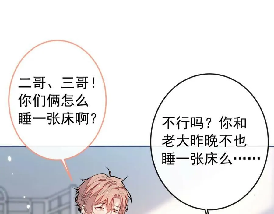 大学篇41 我真的不想脱啊！ 第34页