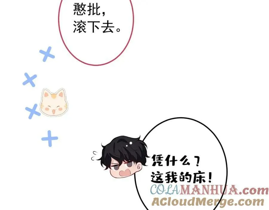 大学篇41 我真的不想脱啊！ 第37页