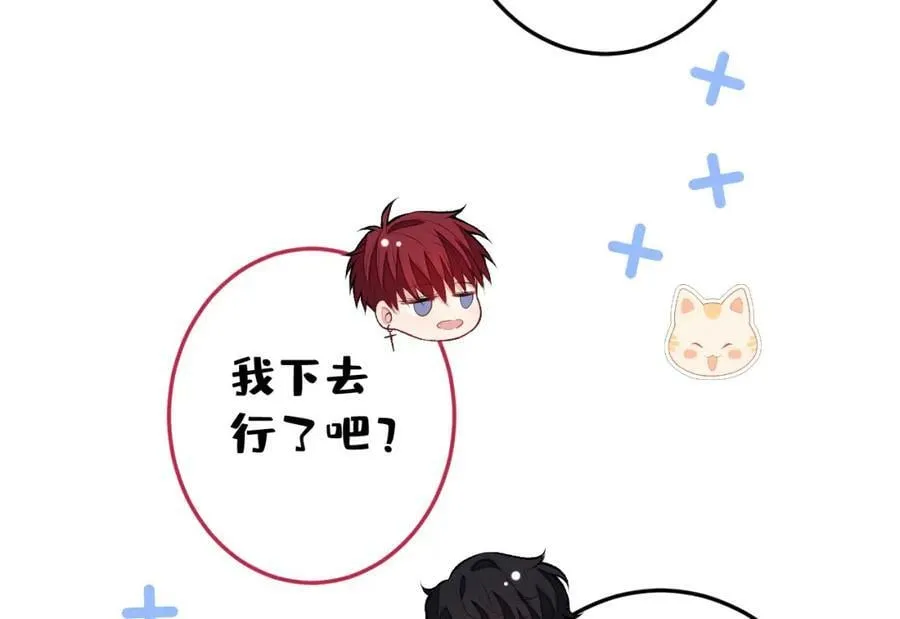 大学篇41 我真的不想脱啊！ 第38页