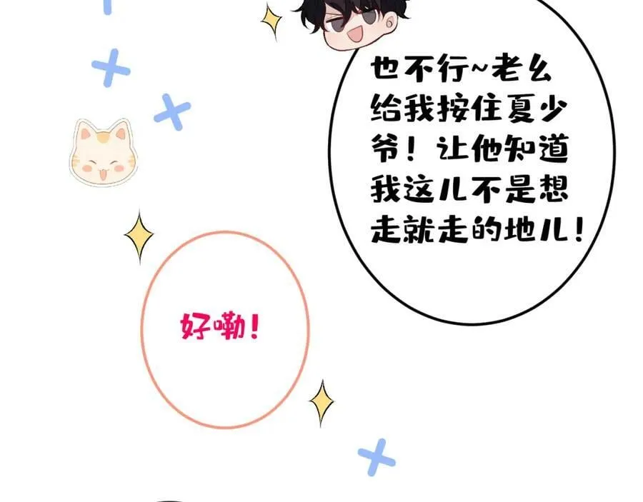 大学篇41 我真的不想脱啊！ 第39页