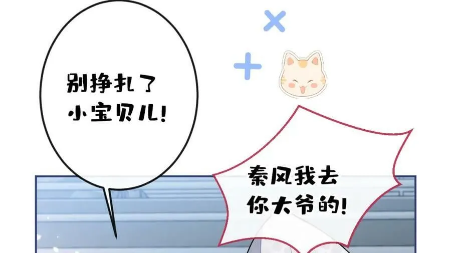 大学篇41 我真的不想脱啊！ 第40页