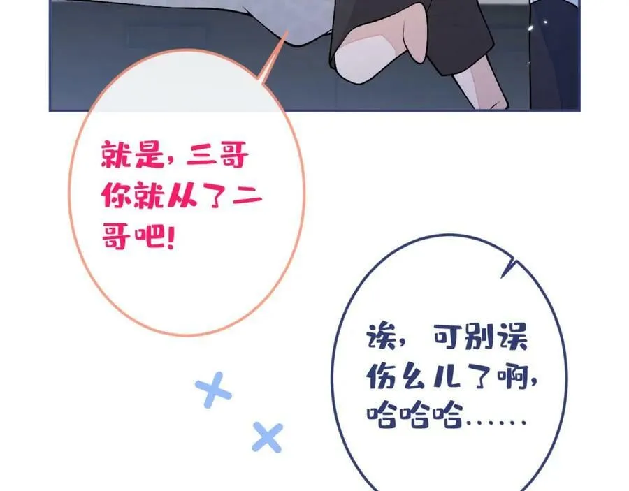 大学篇41 我真的不想脱啊！ 第42页