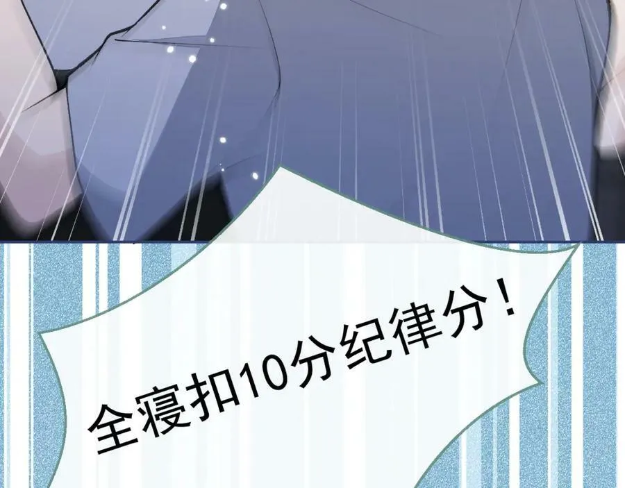 大学篇41 我真的不想脱啊！ 第47页