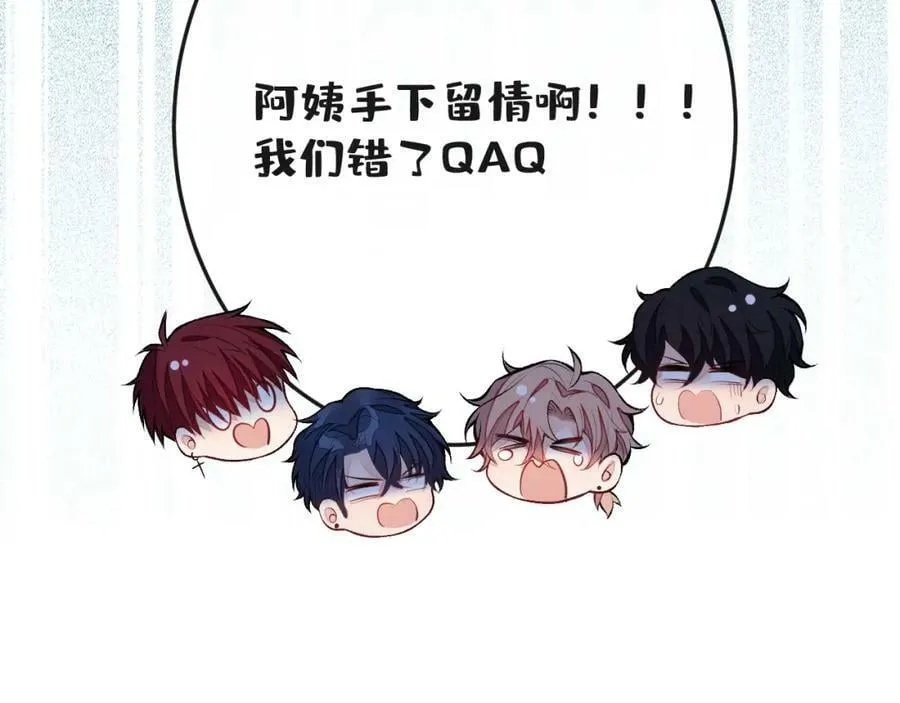 大学篇41 我真的不想脱啊！ 第50页