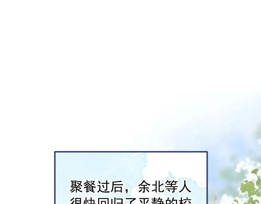 大学篇41 我真的不想脱啊！ 第52页