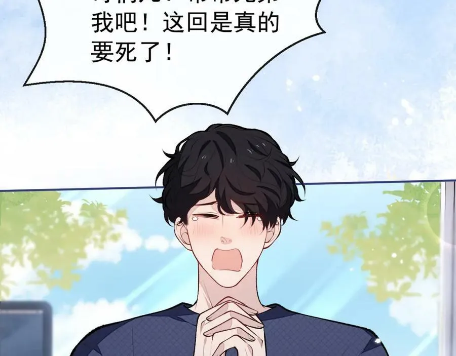 大学篇41 我真的不想脱啊！ 第56页