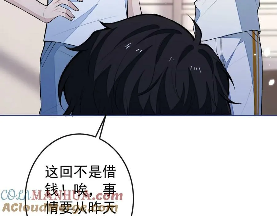 大学篇41 我真的不想脱啊！ 第61页