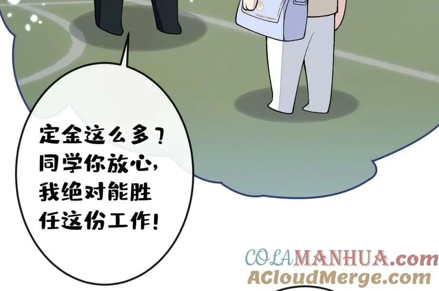 大学篇41 我真的不想脱啊！ 第65页