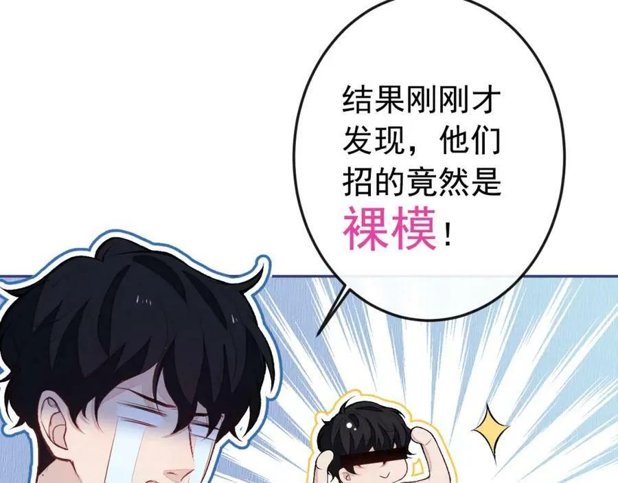 大学篇41 我真的不想脱啊！ 第66页
