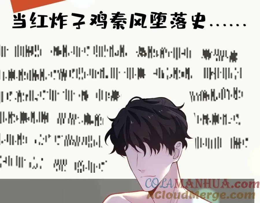 大学篇41 我真的不想脱啊！ 第69页