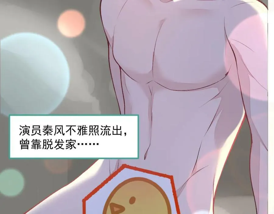 大学篇41 我真的不想脱啊！ 第71页