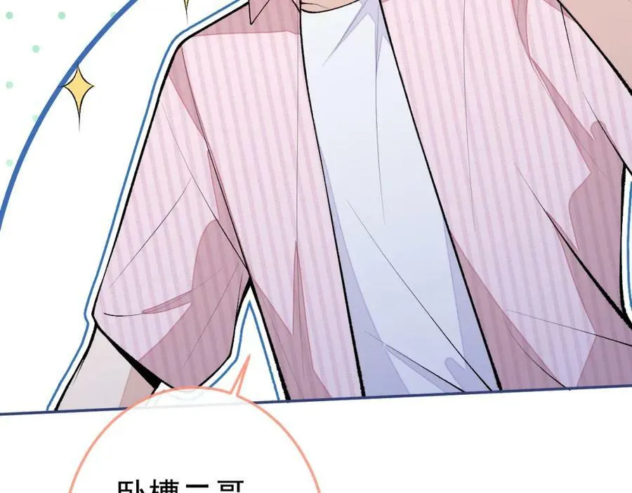 大学篇41 我真的不想脱啊！ 第74页