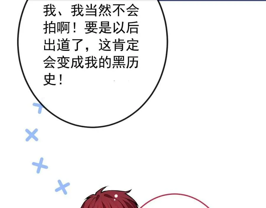 大学篇41 我真的不想脱啊！ 第78页