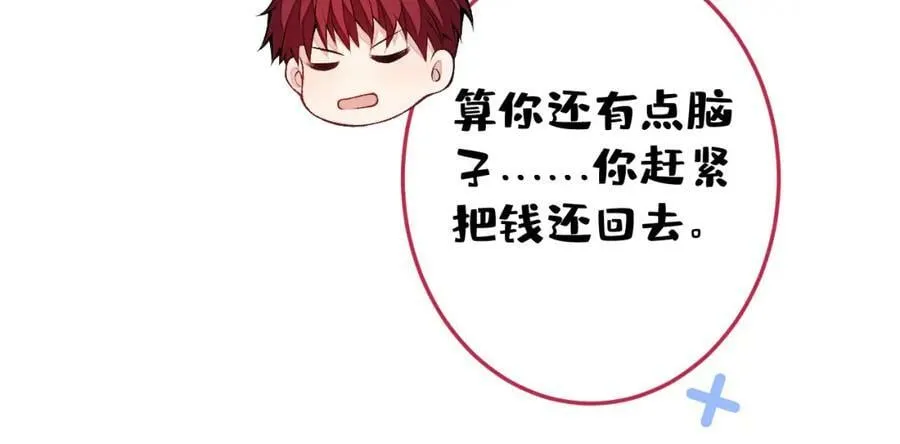 大学篇41 我真的不想脱啊！ 第79页