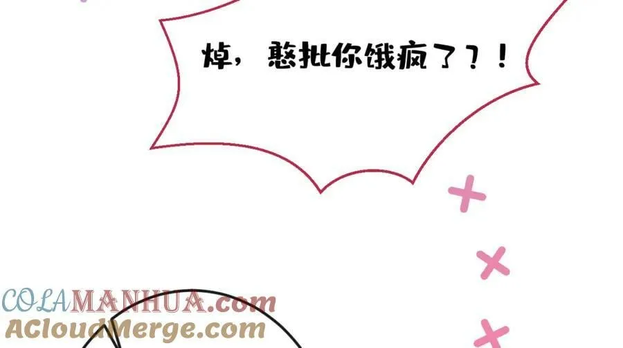 大学篇41 我真的不想脱啊！ 第81页