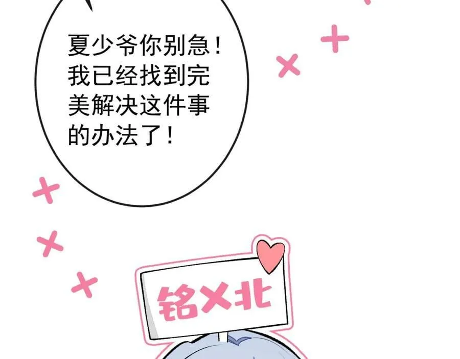 大学篇41 我真的不想脱啊！ 第82页