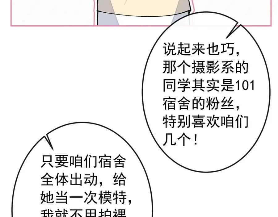 大学篇41 我真的不想脱啊！ 第84页