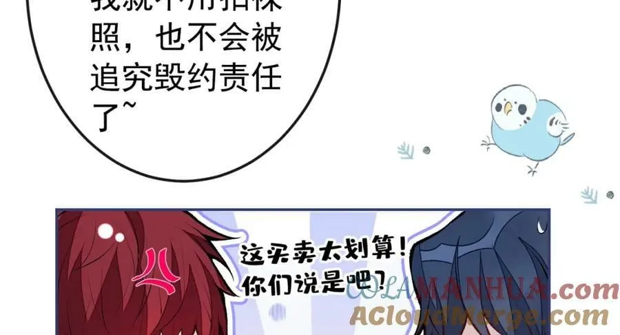 大学篇41 我真的不想脱啊！ 第85页