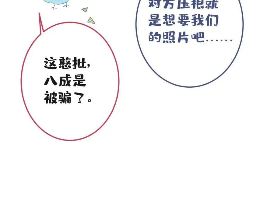 大学篇41 我真的不想脱啊！ 第87页