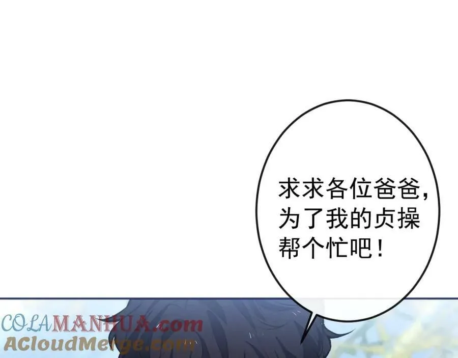 大学篇41 我真的不想脱啊！ 第89页