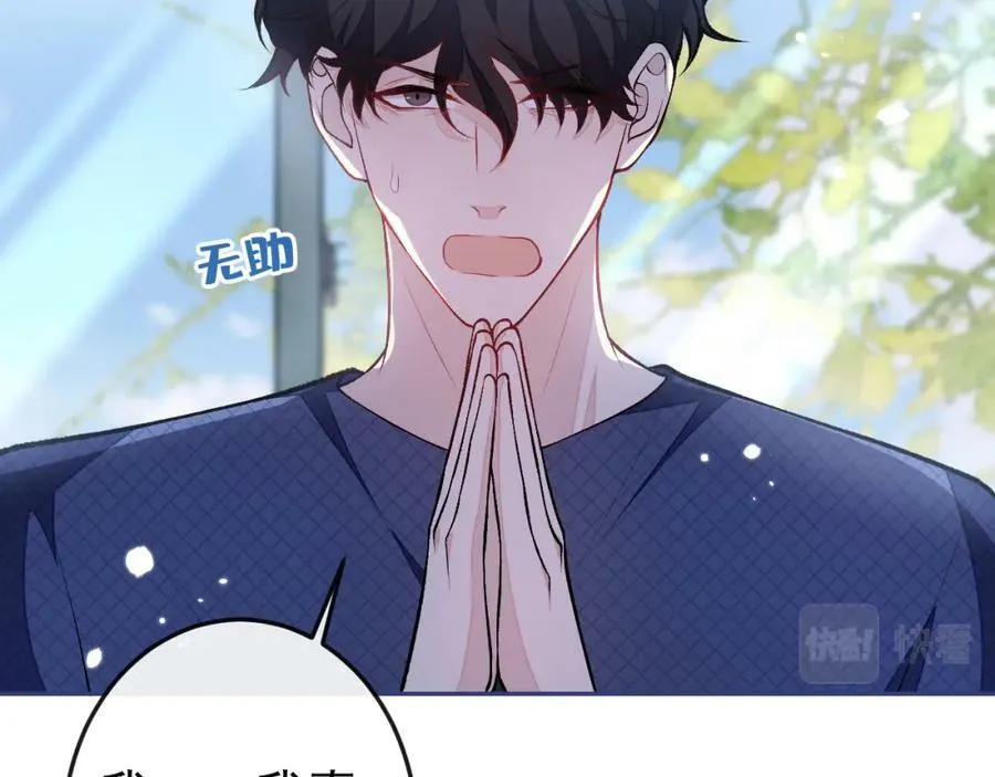 大学篇41 我真的不想脱啊！ 第90页