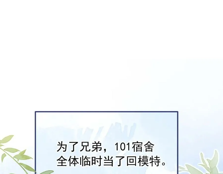 大学篇41 我真的不想脱啊！ 第95页