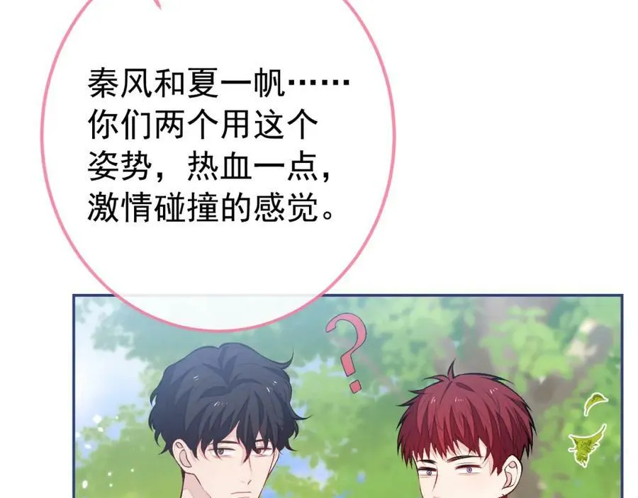 大学篇41 我真的不想脱啊！ 第103页