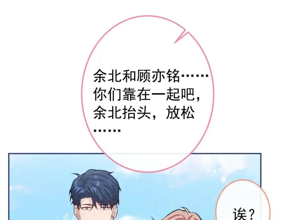 大学篇41 我真的不想脱啊！ 第106页