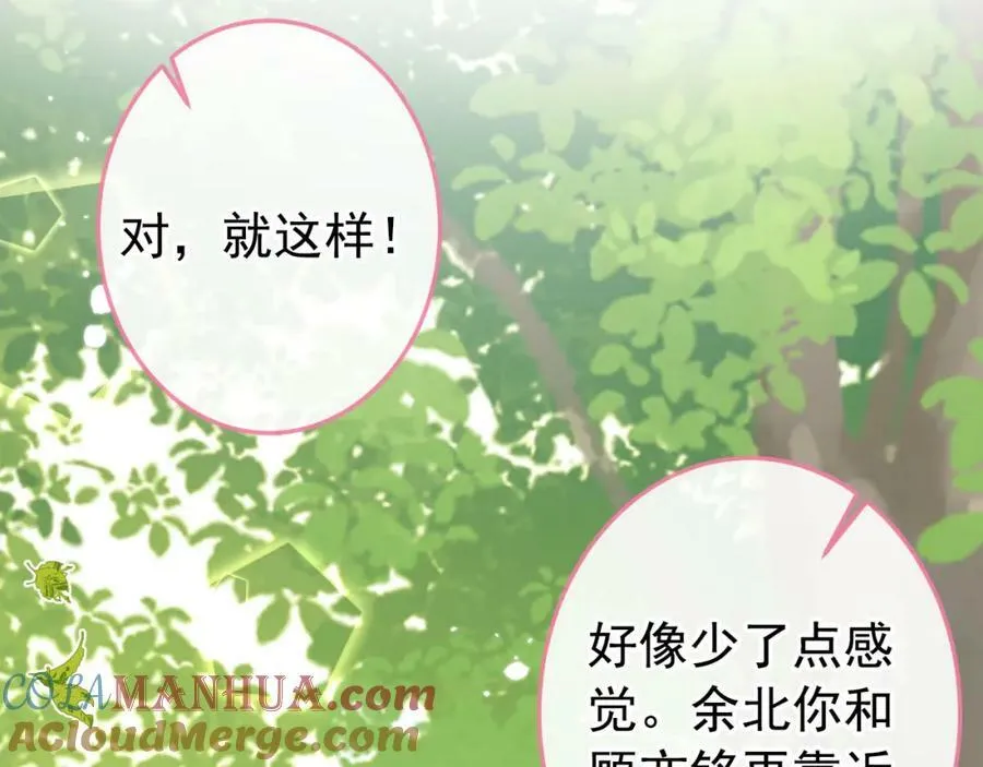 大学篇41 我真的不想脱啊！ 第109页